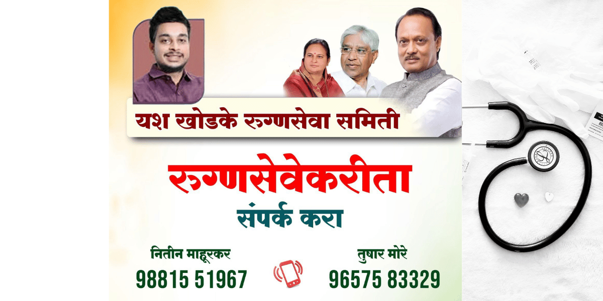 Healthcare Initiative 1